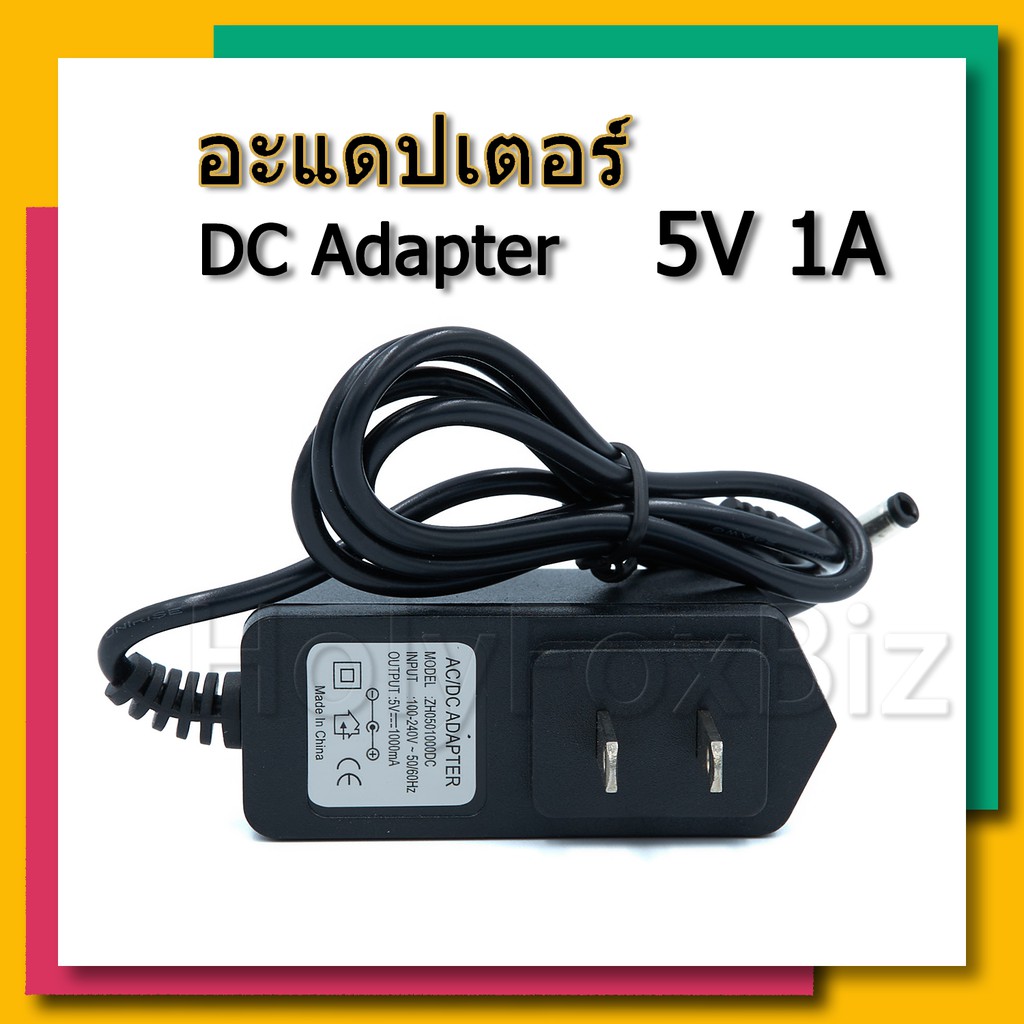 DC อะแดปเตอร์ 5โวลต์ 1แอมป์ Adapter 5V 1A 1000mA แจ็คเสียบ 2 ขนาด ACDC ...