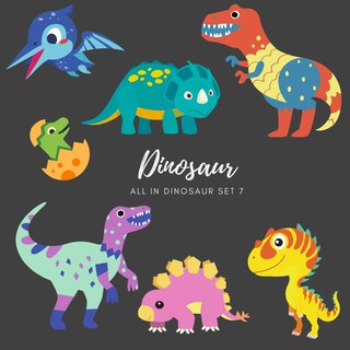 Dinosaur set สุดคุ้มราคาเซต ตัว รีด กาว ติด เสื้อ