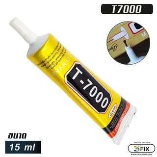กาว-T-7000，T7000（15ml）กาวเอนกประสงค์（เนื้อกาวสีดำ）
