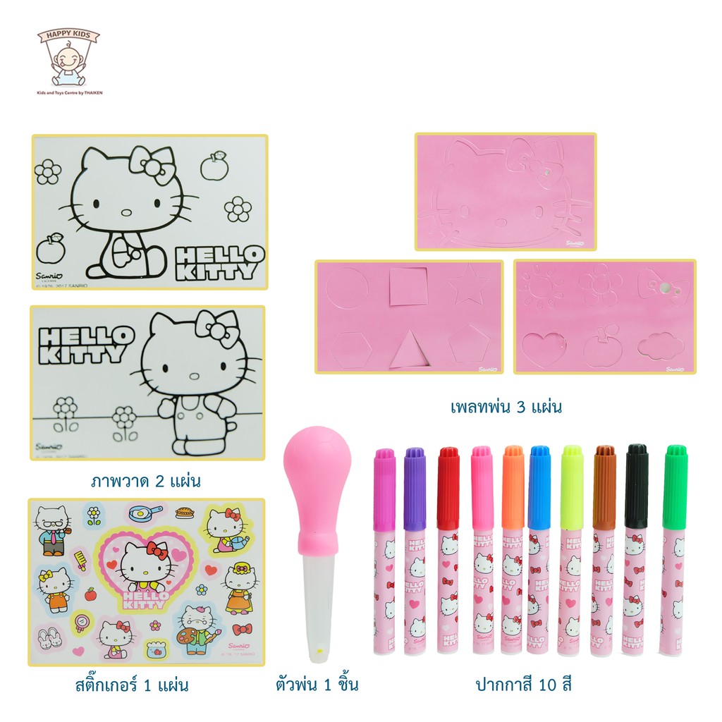 Thaiken ปากกาพ่นสี คิตตี้ Hello Kitty Air Brush Painting Set 722