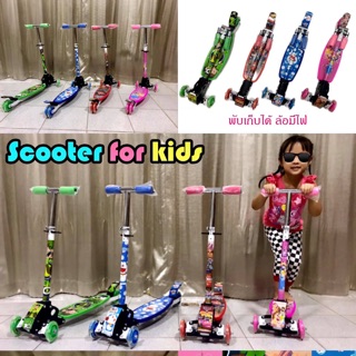 🌈 Scooter For Kids สกู๊ตเตอร์ขาไถ3ล้อ ลายน่ารัก พับเก็บได้ พกพาสะดวก  🛴 คอปรับระดับได้ระดับ 🌸✨ **มี4สี 4แบบ