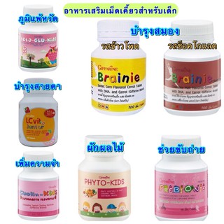 #เม็ดเคี้ยวอาหารเสริมสำหรับเด็ก กิฟฟารีน มี 6 สูตรให้เลือก