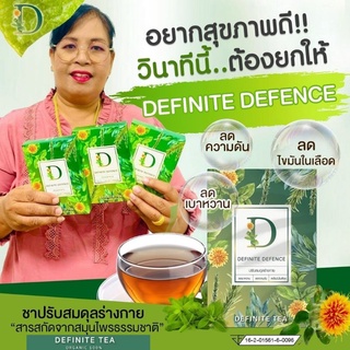 Definite Tea ชาสมุนไพรเจ้สม เดฟฟินนิช 1 กล่อง 20 ซอง ชาเจ้สม ชาใบหม่อน  ปรับสมดุลร่างกาย