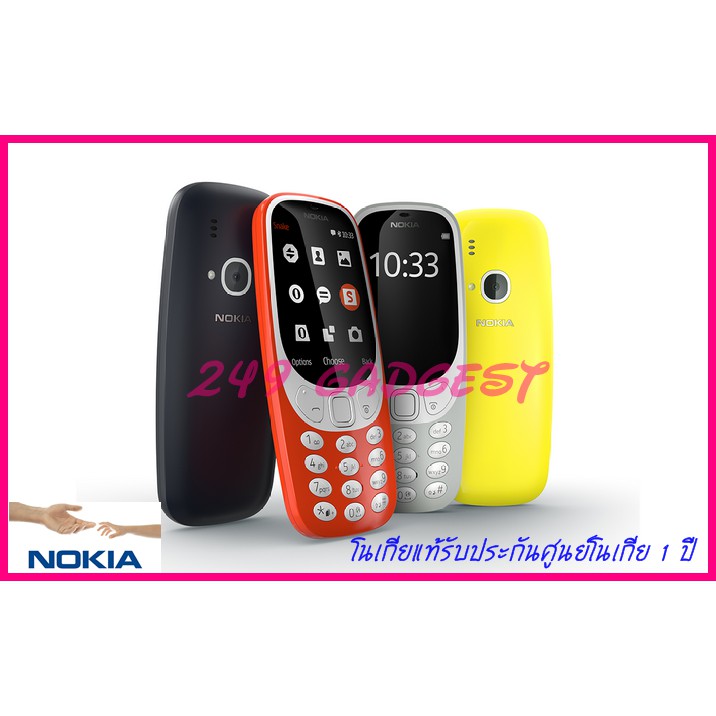 Nokia 3310 เครื่องแท้รับประกันศูนย์ไทย
