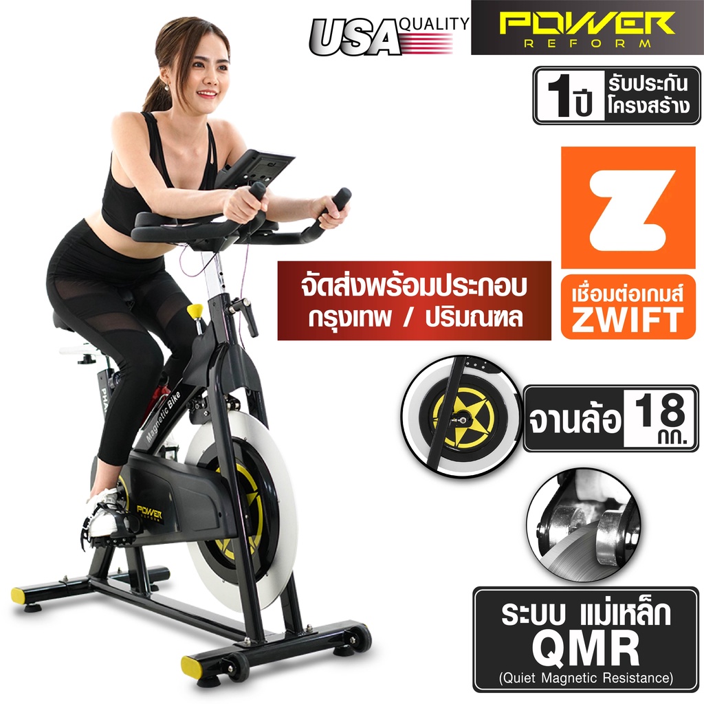 POWER REFORM จักรยาน Spin Bike ระบบแม่เหล็ก รุ่น PHANTOM  TX-150 จานล้อ 18 กก. เชื่อมต่อ Zwift ได้ จ