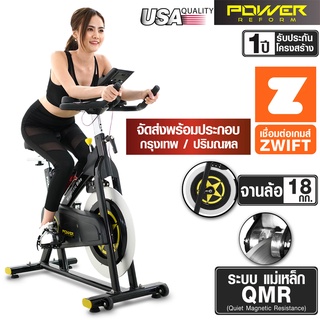 POWER REFORM จักรยาน Spin Bike ระบบแม่เหล็ก รุ่น PHANTOM  TX-150  จานล้อ 18 กก. เชื่อมต่อ Zwift ได้ จักรยานออกกำลังกาย เงียบ ไร้เสียง