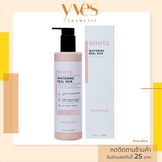 🌟 พร้อมส่งด่วน !!! ส่งฟรี 🌟 Pine Nine Real Skin Tone Up Cream 300 ml. โทนอัพ ครีมบำรุงผิว ผิวกระจ่างใส ผิวไบรท์ออร่า