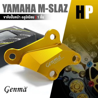 ขาจับปั้มเบรคหน้า ขาจับ ขายึด เบครหน้า ปั้มหน้า 📍มี 8 สี | YAMAHA MSLAZ / R15 | อะไหล่ เเต่ง มอเตอ์ไซค์