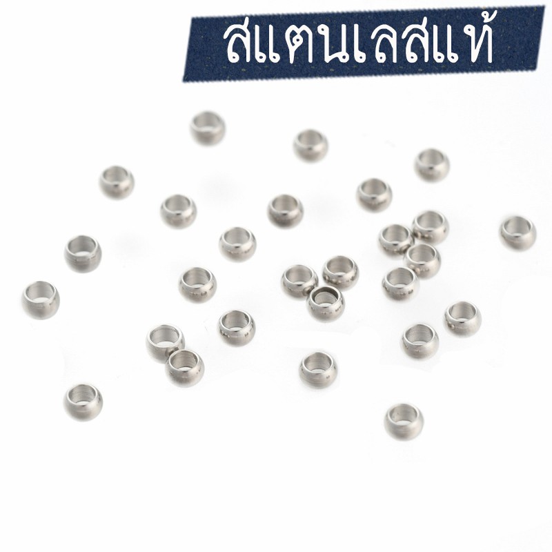 [10 ชิ้น]  เม็ดบีบสแตนเลส 🇹🇭 ตัวปิดปมเชือก ตัวบีบซ่อนปมเชือก (Crimp Beads)