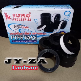 เทปพันเกลียวท่อประปา SUMO 12mmx10mx0.075mm (1กล่อง/20ม้วน)