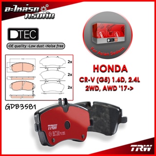 TRW ผ้าเบรคหน้า HONDA CR-V (G5) 1.6D, 2.4L 2WD, AWD 17-&gt; (GDB3581)