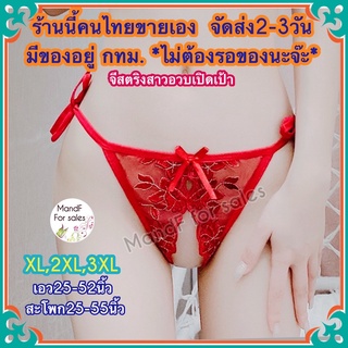 จีสตริงคนอวบ (Big042) จีสตริงผู้หญิง จีสตริงสาวอ้วน จีสตริง จีสตริงไซส์ใหญ่ จีสตริงผูกข้าง จีสตริงคนอ้วน จีสตริงผูกข้าง