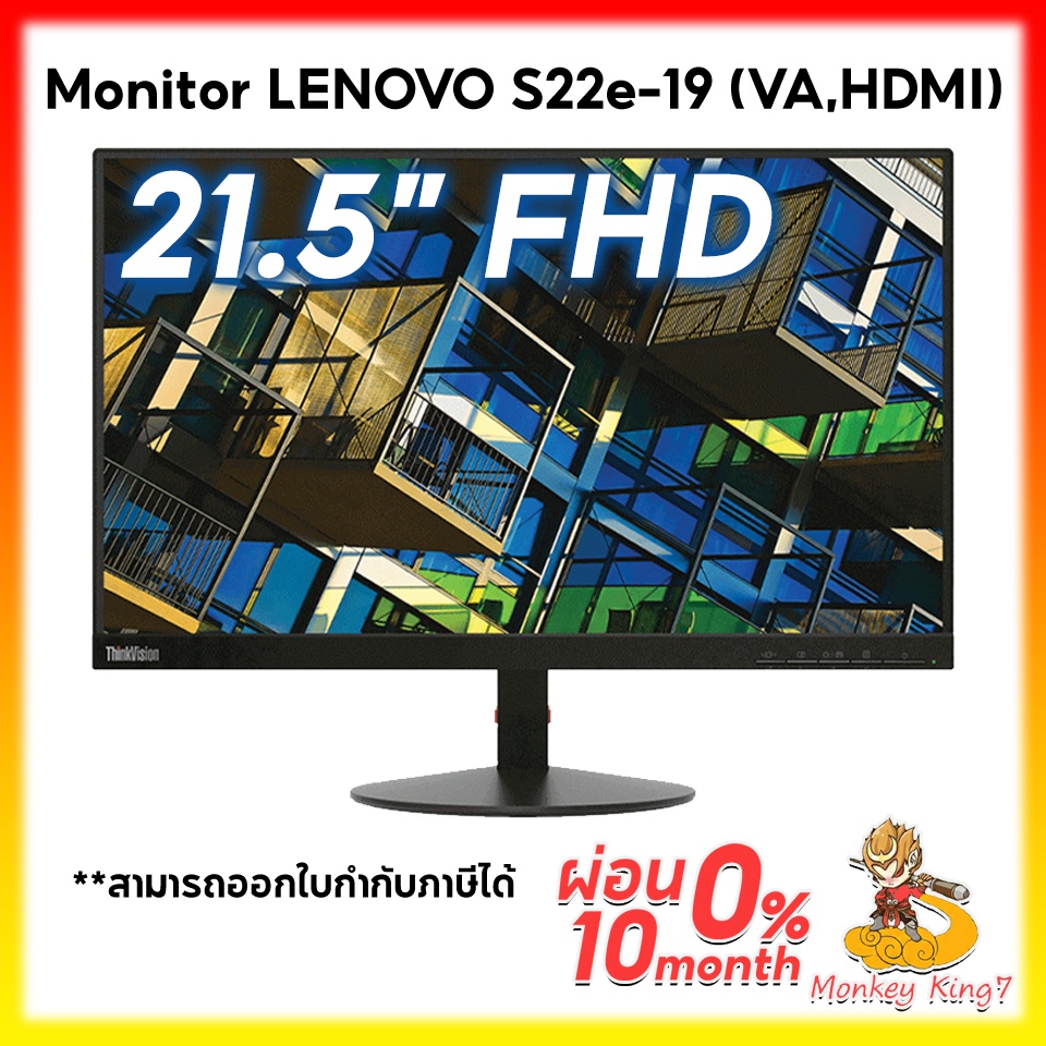 (จอคอมพิวเตอร์) Monitor 21.5'' LENOVO ThinkVision S22e-19 FHD 1920 x 1080(VA,HDMI) By MonkeyKing7