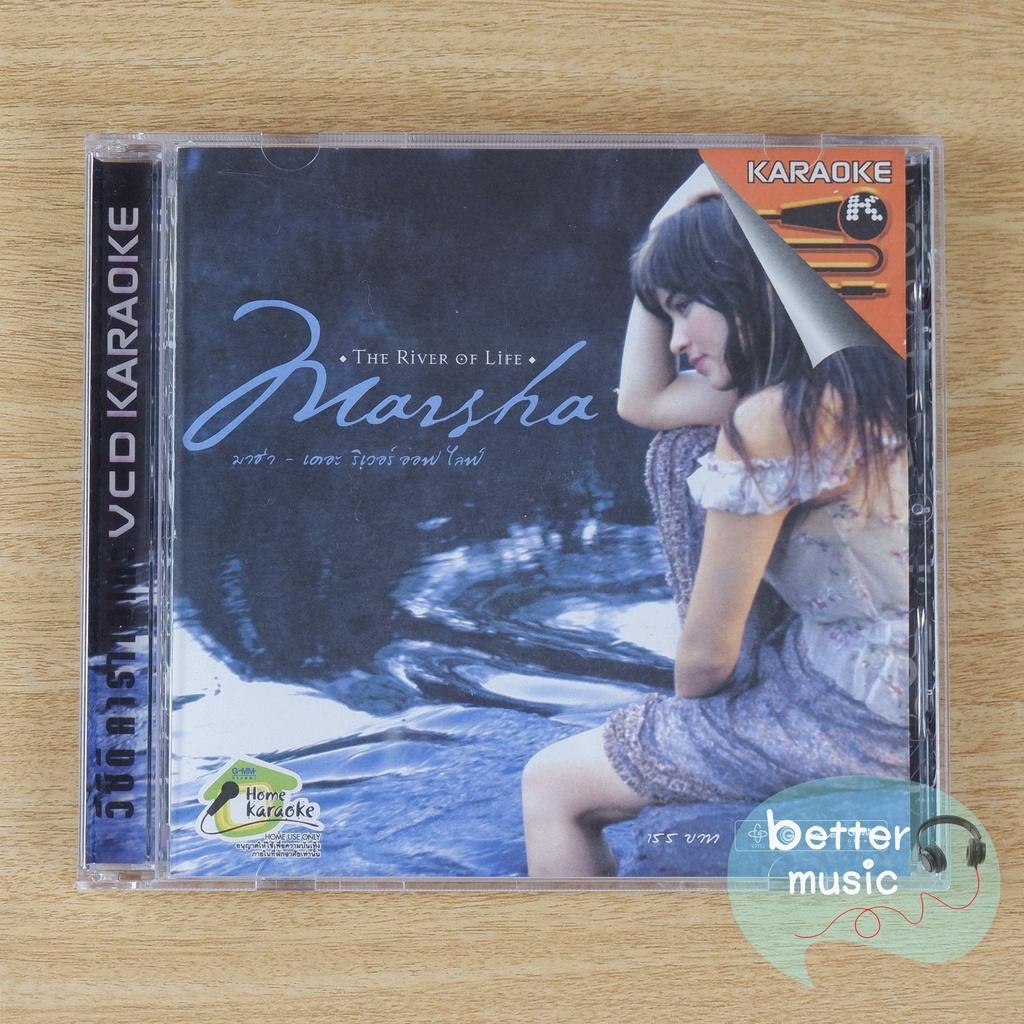 VCD คาราโอเกะ Marsha (มาช่า) อัลบั้ม The River of Life
