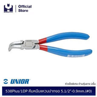 UNIOR 538Plus/1DP คีมหนีบแหวนปากงอ 5.1/2"-0.9mm.(#0) หัวแข็งพิเศษ ด้ามหุ้มยาง 2ชั้น | MODERTOOLS OFFICIAL