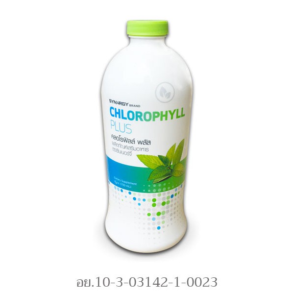 Synergy - CHLOROPHYLL PLUS | คลอโรฟิลล์ พลัส สูตรเข้มข้น แท้ส่งไว