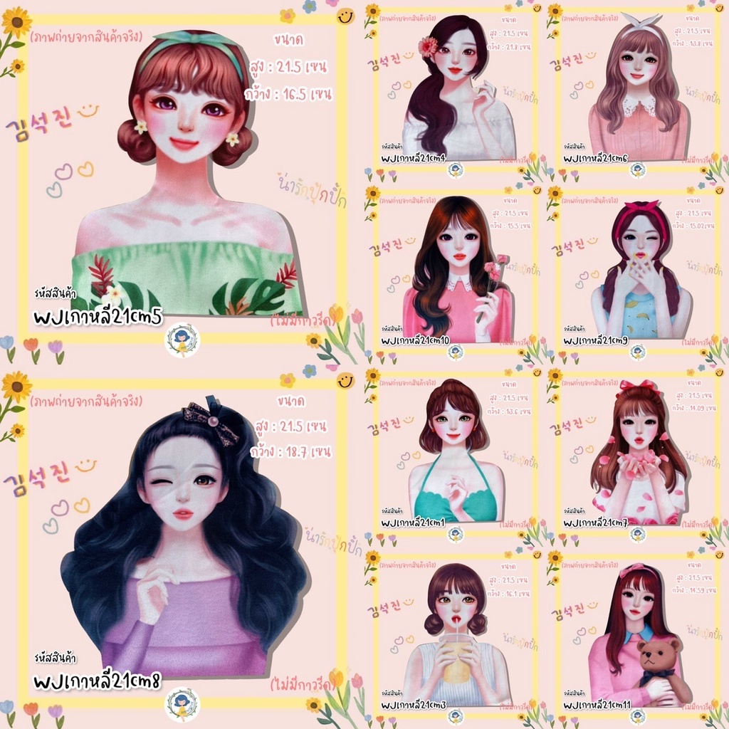 ตัวติดกระเป๋า (ไม่มีกาว) 21 เซน อุปกรณ์DIY อุปกรณ์ตกแต่ง งานฝีมือ กระเป๋าสาน กระเป๋ากระจูด DIY