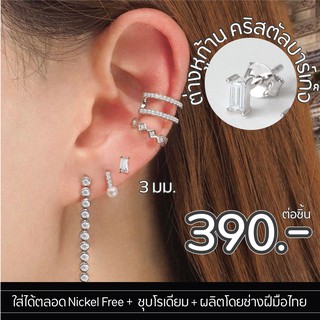 Silvermatters ต่างหูก้านคริสตัลบาเก็ต (Crystal Baguette Stud Earrings)