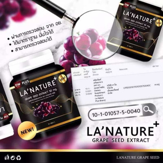 Lanature Grape Seed Extract สารสกัดจากเมล็ดองุ่น บรรจุ 30 เม็ด ( 1 กระปุก )