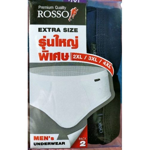 Rosso กางเกงในชาย ไซต์ใหญ่ 2xl,3xl,4xl ผ้า cotton 100% (แพค2ตัว)