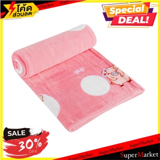 ผ้าห่ม HOME LIVING PIG สีชมพู ผ้าห่ม BLANKET HOME LIVING PIG 50X60" PINK เครื่องนอน