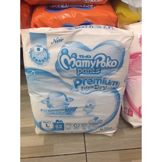 MamyPoko Pants  Lชาย 52ชิ้น พร้อมส่งคะ