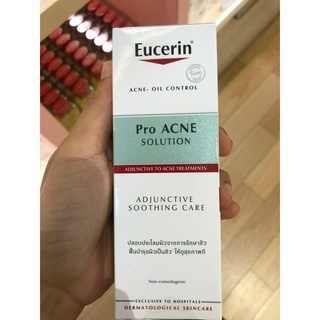 Eucerin Pro ACNE SOLUTION ADJUNCTIVE SOOTHING CARE 50 ML (สูตรที่มีขายเฉพาะในโรงพยาบาลและคลินิก)