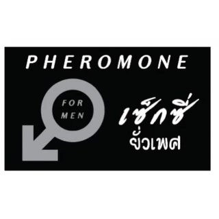 BP🧸ASHI❤️หัวเชื้อ ฟีโรโมน100% ❤️☑️ปิดชื่อรายการสินค้าหน้ากล่องทุกชิ้นคะ☑️กลิ่นหอมเฉะาะ มีทั้งชายและหญิง