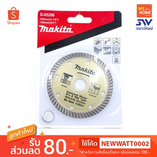 ใบตัดกระเบื้อง MAKITA 4" ตัดแห้ง (D-05206)