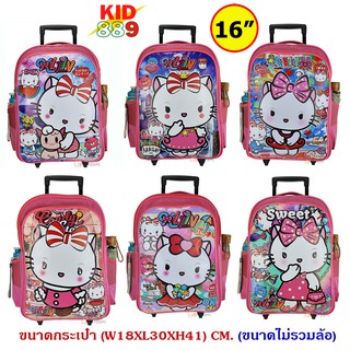 Kid 889 Shop  กระเป๋านักเรียน กระเป๋าเป้ล้อลาก เป้สะพายหลัง 16 นิ้ว รุ่น Cat889 new arrival