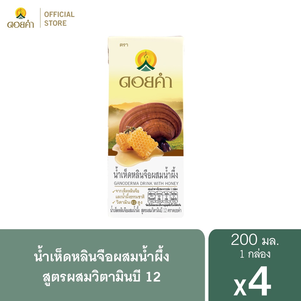 ดอยคำ น้ำเห็ดหลินจือสูตรผสมวิตามินบี12 200 มล. (1 แพ็ค : 4 กล่อง)