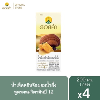 ดอยคำ น้ำเห็ดหลินจือสูตรผสมวิตามินบี12 200 มล. (1 แพ็ค : 4 กล่อง)