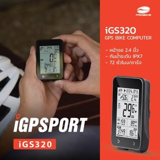 ไมล์จักรยาน IGPSPORT IGS320 GPS BIKE COMPUTER