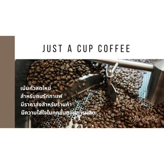 กาแฟคั่วจากดอยปางขอน ขนาด 250 กรัม