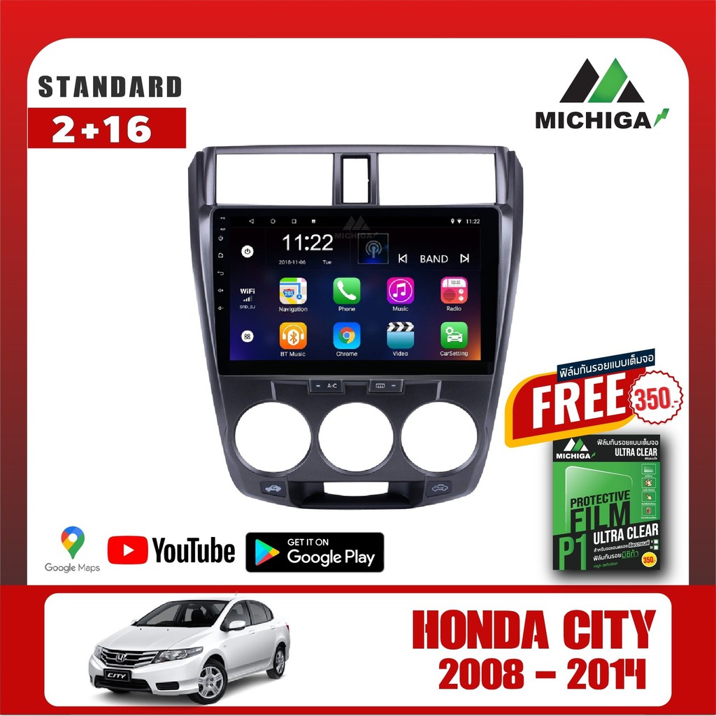 เครื่องเล่น Android MICHIGAจอแอนดรอยตรงรุ่น Honda City 2008-2014+ฟรีฟิล์มกันรอยมูลค่า350 บาท หน้าจอขนาด10.1 นิ้ว