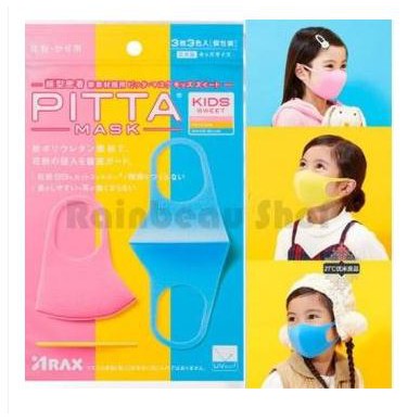 [ของญี่ปุ่นแท้/พร้อมส่ง] หน้ากากอนามัย สำหรับเด็ก Pitta Mask ของแท้ รุ่น Kids Sweet ผ้าปิดปากเด็ก หน้ากาก PITTA MASK กัน