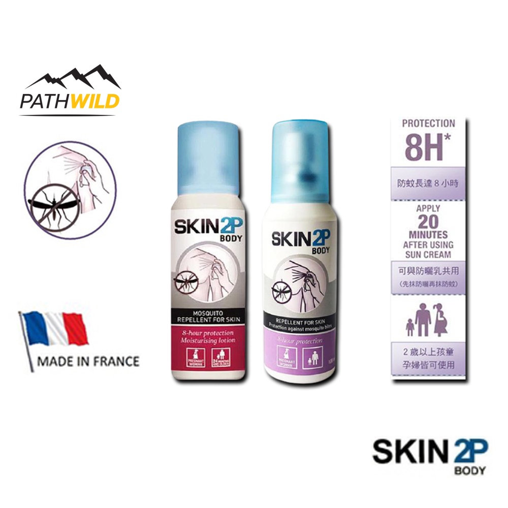 SKIN2P โลชั่นสเปร์ยกันยุง กันคุ่น กันทาก ปลอดสาร DEET อ่อนโยนต่อผิวแพ้ง่าย