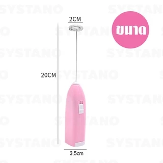 Marino Home (สินค้าพรีเมี่ยม!! ของแท้ 100%) เครื่องตีฟองนมกาแฟ เครื่องตีไข่ สแตนเลส No.Y393 Y636
