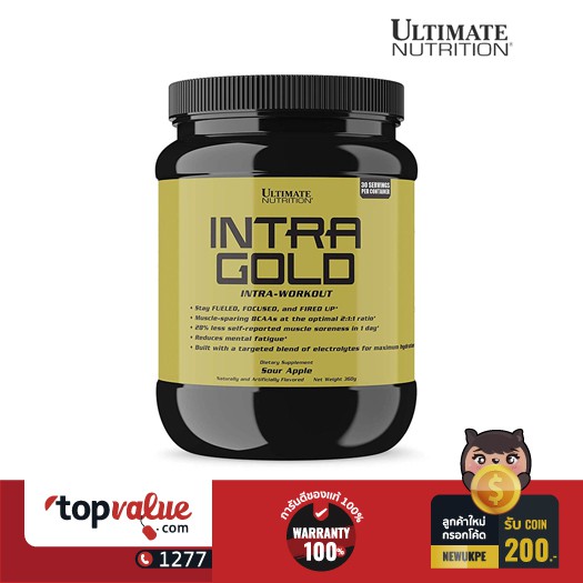 อัลติเมต นูทริชั่น Ultimate Nutrition Intra Gold 360g - Sour Apple