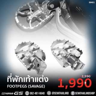 (พร้อมจัดส่ง)ที่พักเท้าแต่ง Footpegs (Savage) Adv Stainless Steel / For BMW R1250GS, R1150 GS, R1200GS (BM81)