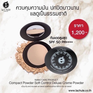 แป้งพัฟ ลาชูเล่ (Nano Deluxe Cream Powder lachule) ตลับจริงเบอร์ 4