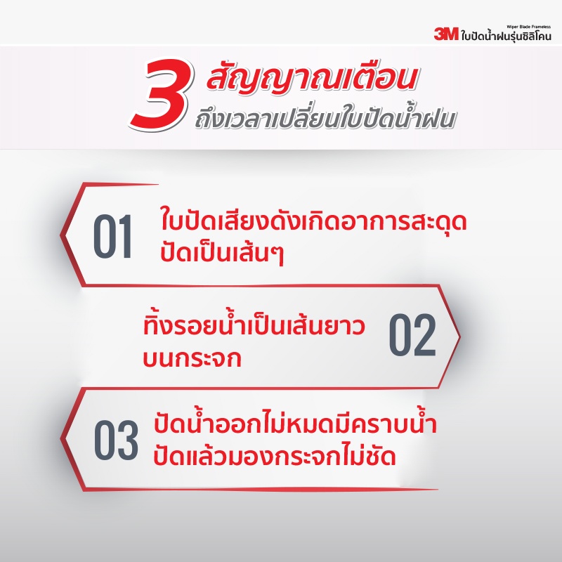 (ฟรีผ้าไมโครไฟเบอร์)3Mแท้ ใบปัดน้ำฝน (1คู่) Nissan X-Trail Frontier Big ...