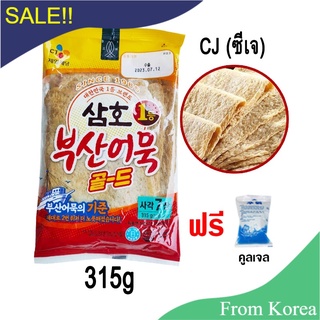 ราคาถูก พร้อมส่ง&gt;&gt; ออมุก โอเด้งเกาหลี ซีเจ CJ 315g นำเข้าจากเกาหลี