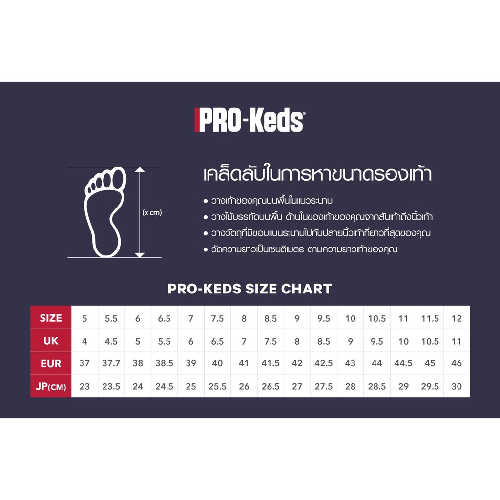 pro keds size