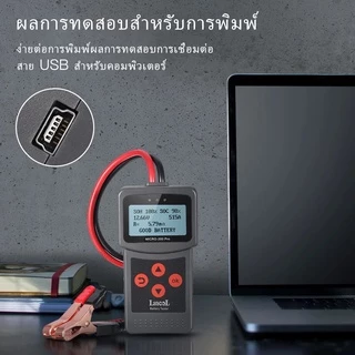 Lancol MICRO 200 Pro 12V เครื่องทดสอบแบตเตอรี่รถยนต์ตะกั่วกรด 40-2000CCA เครื่องมือซ่อมแซม
