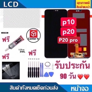 จองานแท้HUAWEI P10 P20 P20 pro LCD Display HUAWEI P10 P20 P20 proหน้าจอ จอ+ทัช Huawei หัวเหว่ย p10 p20 p20pro