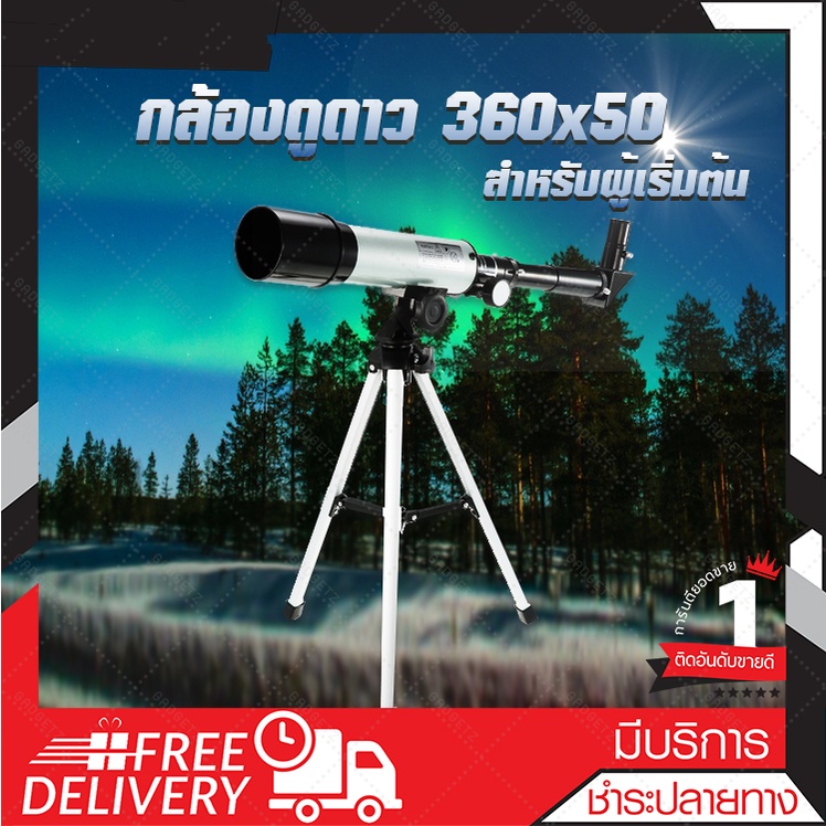 กล้องดูดาว รุ่นเล็ก สำหรับผู้เริ่มต้นกล้องโทรทรรศน์ดาราศาสตร์ตาข้างเดียวขนาดใหญ่ความละเอียดสูงดวงจันทร์ความละเอียดสูงดู