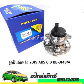 ลูกปืนล้อหลัง 2019​ ABS​ CIB BB-3148/A