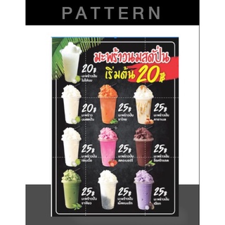 เมนูเครื่องดื่มสำเร็จรูป A100 สามารถแก้ไขรายละเอียดได้