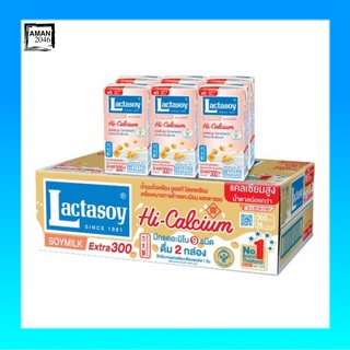 แลคตาซอย Lactasoy นมถั่วเหลือง UHT สูตรเจ แคลเซียมสูง น้ำตาลน้อย ขนาด 300 มล. ยกลัง 36 กล่อง